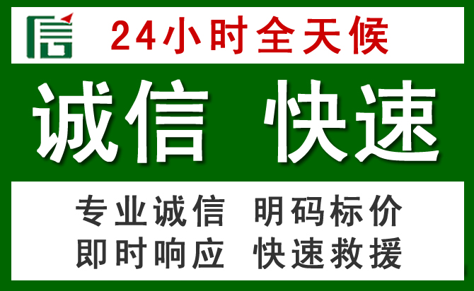 永吉道路救援 永吉汽车救援