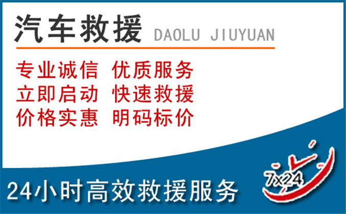 永吉汽车救援 永吉汽车救援