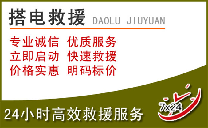 永吉汽车道路救援 永吉汽车道路救援